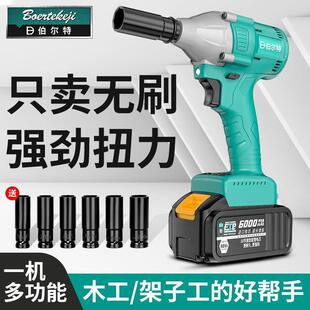 伯手尔特无刷电动扳电锂电充式大扭力冲LEZ击汽车套角手架子工木