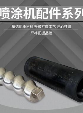 定子套转子71GSP1石防火涂料耐螺磨砂浆喷涂机杆橡胶喷膏涂机配件