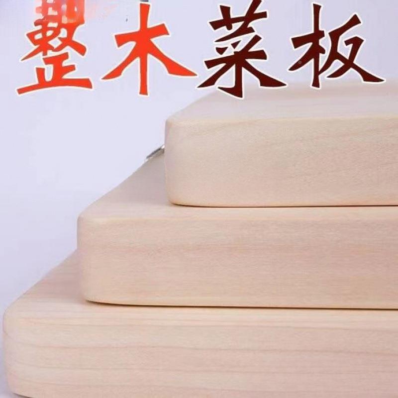 家用砧板实维得汇#8木柳木菜板板面板切菜板板擀案面整木实木特揉