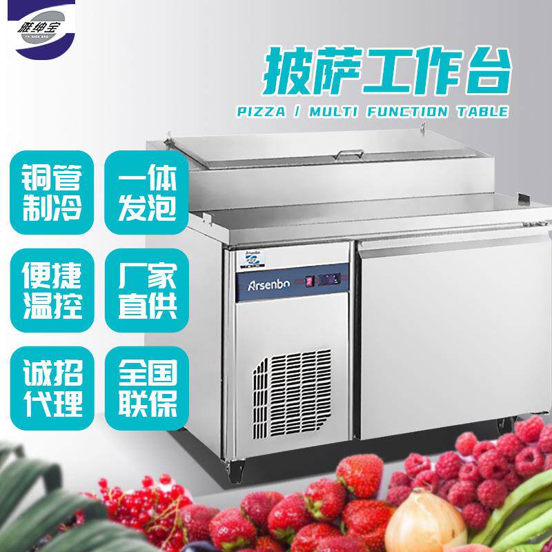 雅操家绅宝厂367直供不锈钢披萨柜冷藏作台厨房商用风冷柜冷工作
