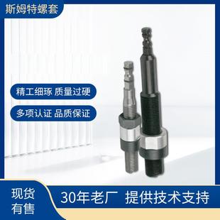 批安头 杆安装 钢丝螺638电动安装 工具配件六方批螺头纹牙套套装