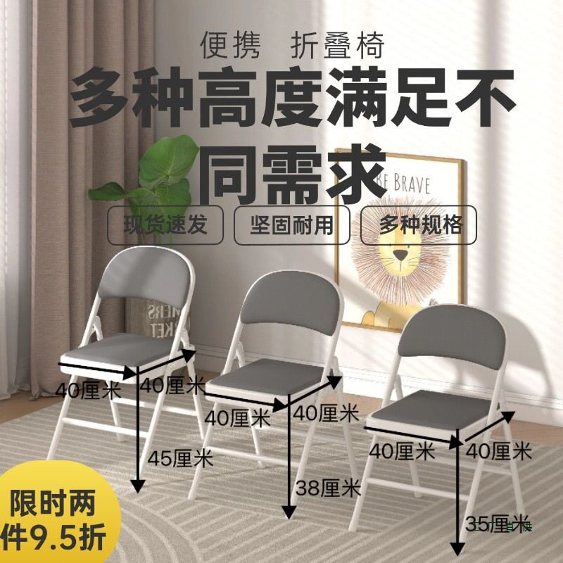 中高折叠椅子35cm成人家用靠背椅学生学习办公便携座椅小凳子餐椅