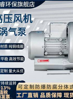B-810-H0机7高/4.3KW真空吸附漩涡式鼓风清洗机2干燥R设备压风机