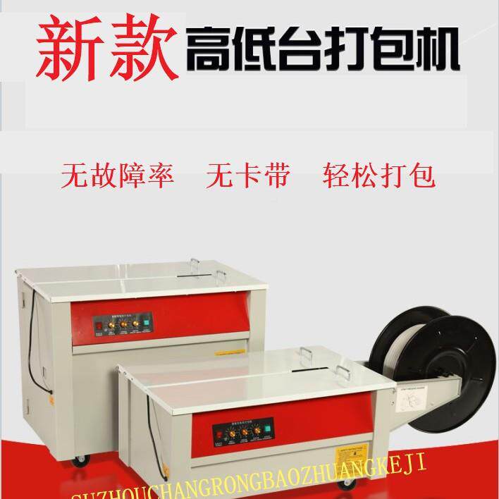 全自动打HMP包机捆p扎机p料打带纸箱捆扎包装包机械塑宁夏西宁
