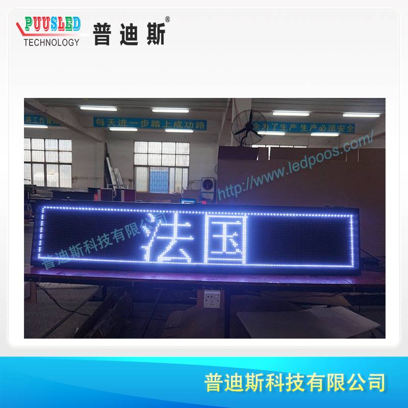 直销P10白色双面滚动交通信息屏|户外门头走字屏|led广告屏