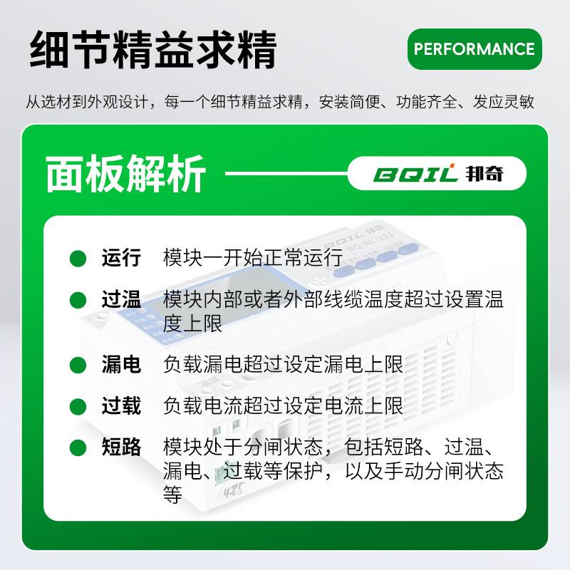 单相限流式电气防火保护器63A微秒响应短路保护漏电保护