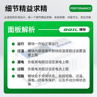 单相限流式电气防火保护器63A微秒响应短路保护漏电保护