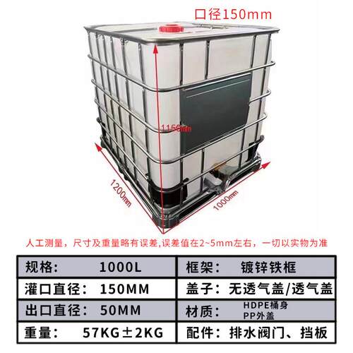 料集方桶铁架水箱桶1化工大白桶塑吨MCB叉车桶i装bc加厚1000L吨桶