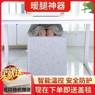 暖脚下器办公室桌三围取暖暖器电加热63977宝脚垫脚双脚暖腿过冬