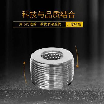 钢筋滚丝轮 建筑用螺纹滚丝轮高强度滚丝轮分号钢筋滚丝轮