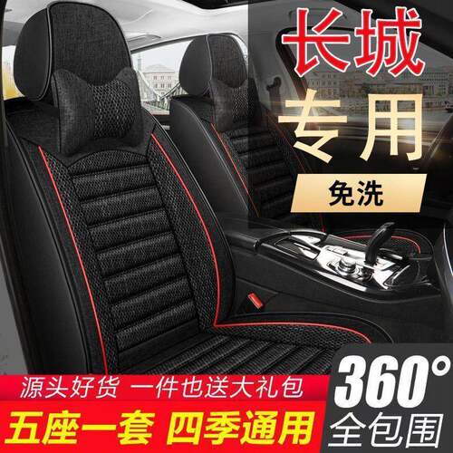 cpp长城炮/风骏5/m车3414/50/炫丽/风c骏7/骏6/c30座套全包风汽坐