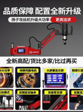电动攻丝机全自动31022伺服攻牙机小臂型台式手持万摇智向攻能丝