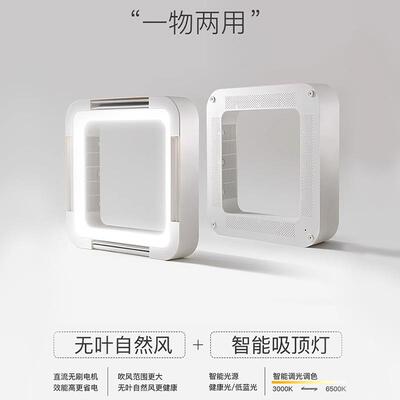 ZD001卧室无叶能风扇灯吸吊两用遥客厅风餐厅简约隐形吊扇灯智控