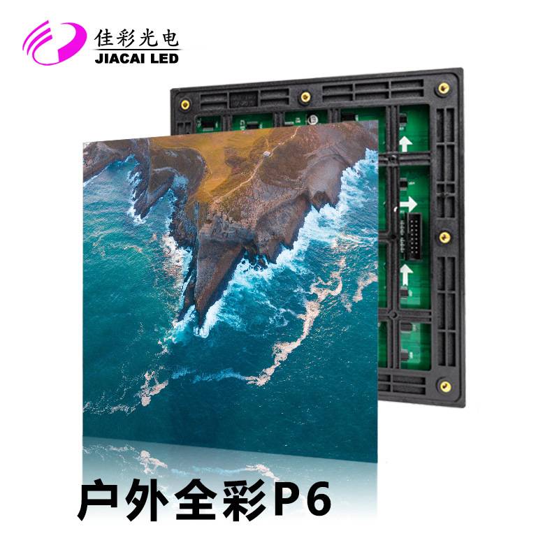 户外全彩led显示屏室外P3P4P5防水高清电子商场广告牌学校大屏幕