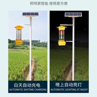 太阳能灭蚊灯户诱虫灭蝇鱼塘养果园蚊殖庭院灭蚊灯太阳能杀大外面