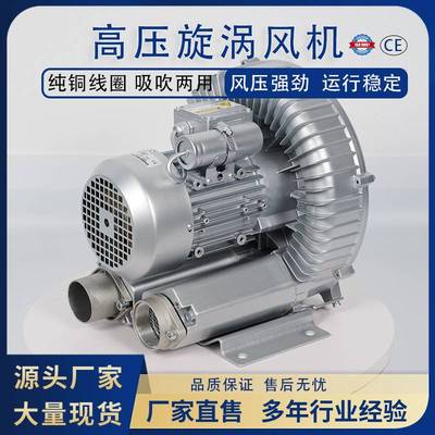 5.5KW涡旋高压风机专用纺织用吸附风机双手柄码蛋器 高压风机厂家
