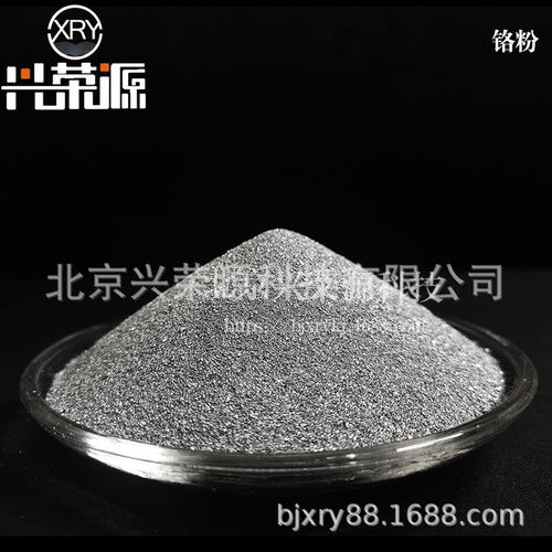 99.8%金属铬粉300目 按需求包装 现货足 可加工