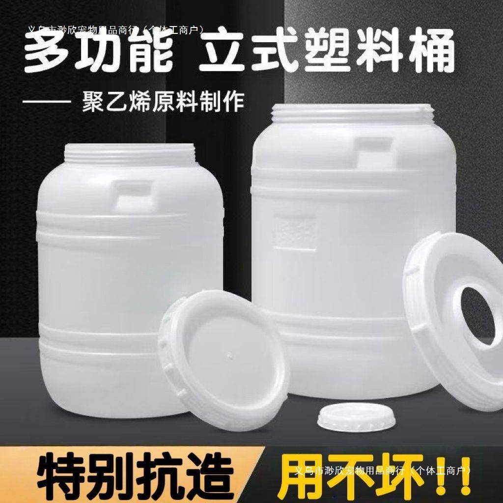 加厚塑料桶发酵桶酒酿桶酵素储水桶蜂蜜桶桶带盖密783封水桶塔水