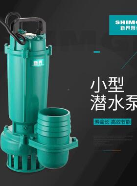 新抽水泵22JFW0/380界抽V灌溉压泵农用家用潜水泵井水增离心泵水