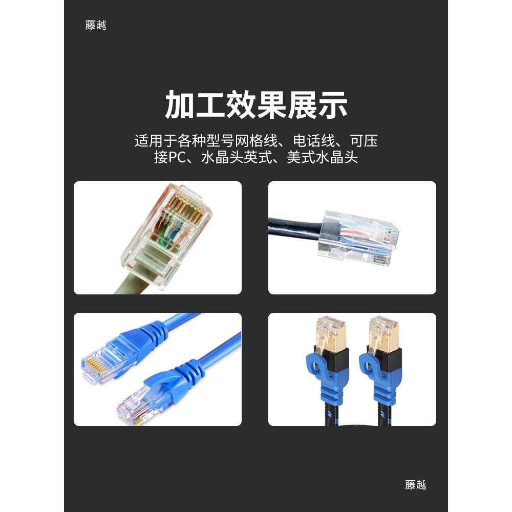 水晶头压接机压电话线接线头着机网线压接机小金刚2-8CP8104网线