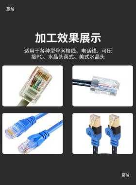 水晶头压接机压电话线接线头着机网线压接机小金刚2-8CP8104网线