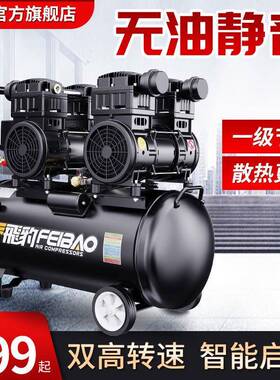 豹铜气泵空压机空气压缩机充气无油静默认项2音20V30V木8工飞喷漆