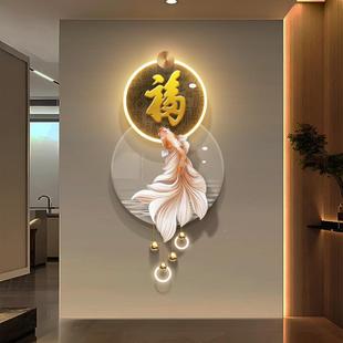 福字入档户关装饰画过道围福瑞有余走廊高立玄体锦鲤氛壁灯画轻奢
