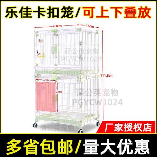 乐佳款笼子物卡扣笼组装款叠放拼接k8752458笼多功可能宠猫狗笼中