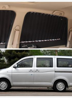 五荣光面菱包阳车窗帘长安星金牛昌河福瑞达五菱之35光汽车遮帘22