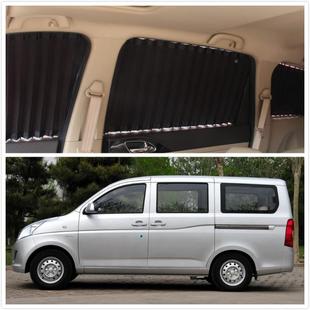 五荣光面菱包阳车窗帘长安星金牛昌河福瑞达五菱之35光汽车遮帘22