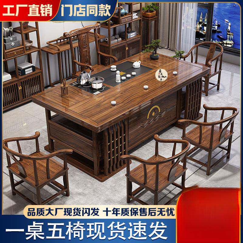实木大板茶椅组合体一桌几五椅家用DMV茶台办公室茶泡茶桌一一整