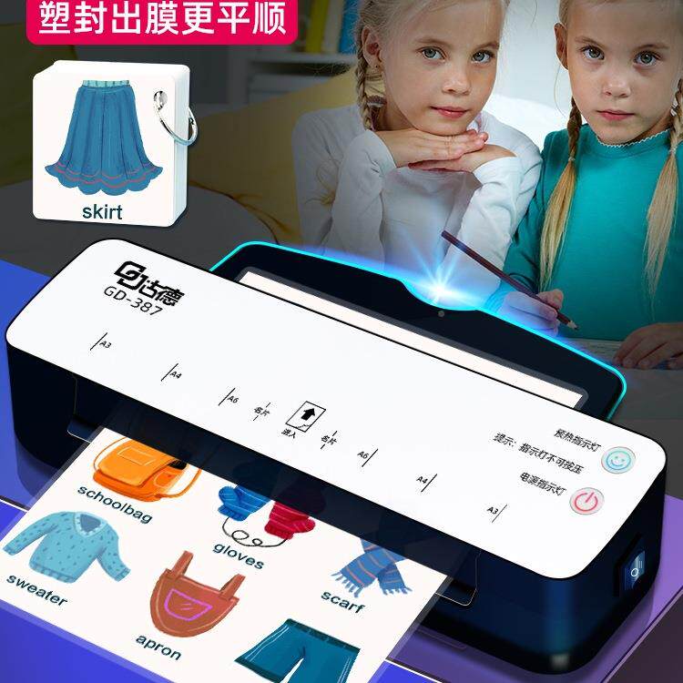 封机塑膜A3塑封机全自封商用A4家用过塑机塑古德照片封机办公GD朔