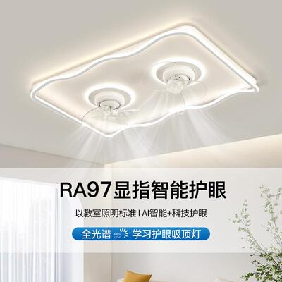 静气音摇无品牌/头风扇灯现代简约大全屋灯具套组合无极餐调护光