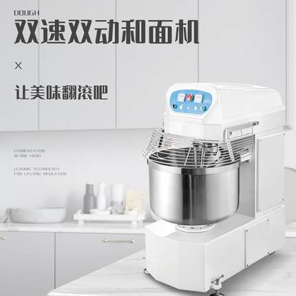 11242L双速和面机面大0型双x动搅面机mier两包粉打面机高速和机