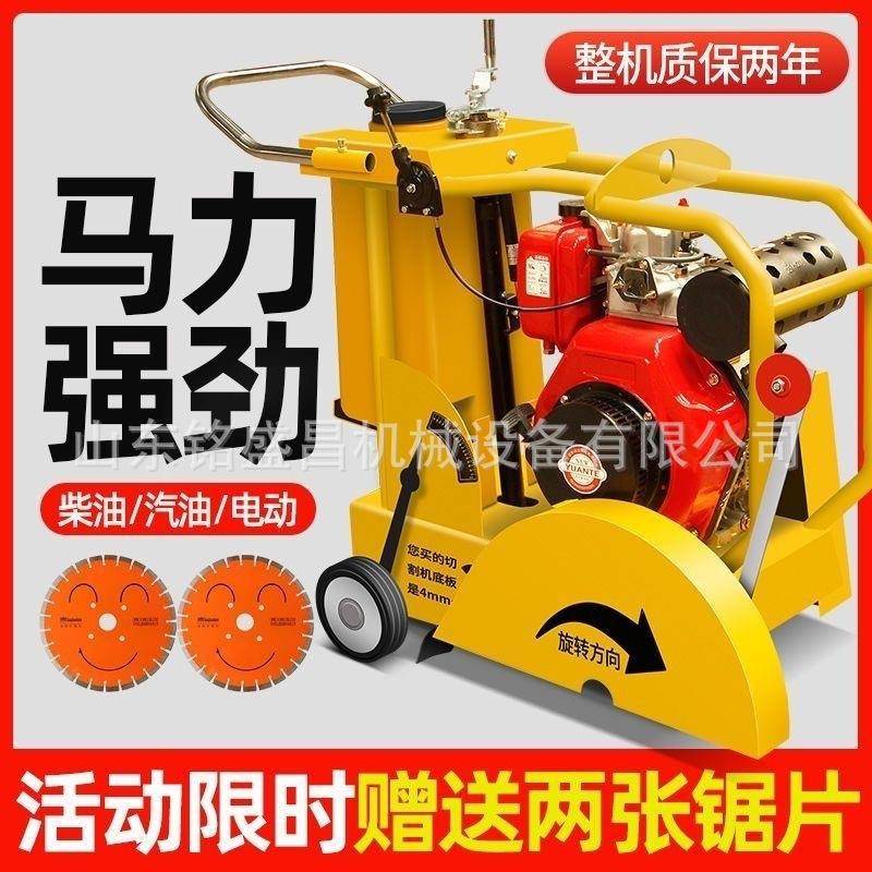 马路切割机柴油路机面水地汽机油切泥缝机混凝土地面刻纹701割路