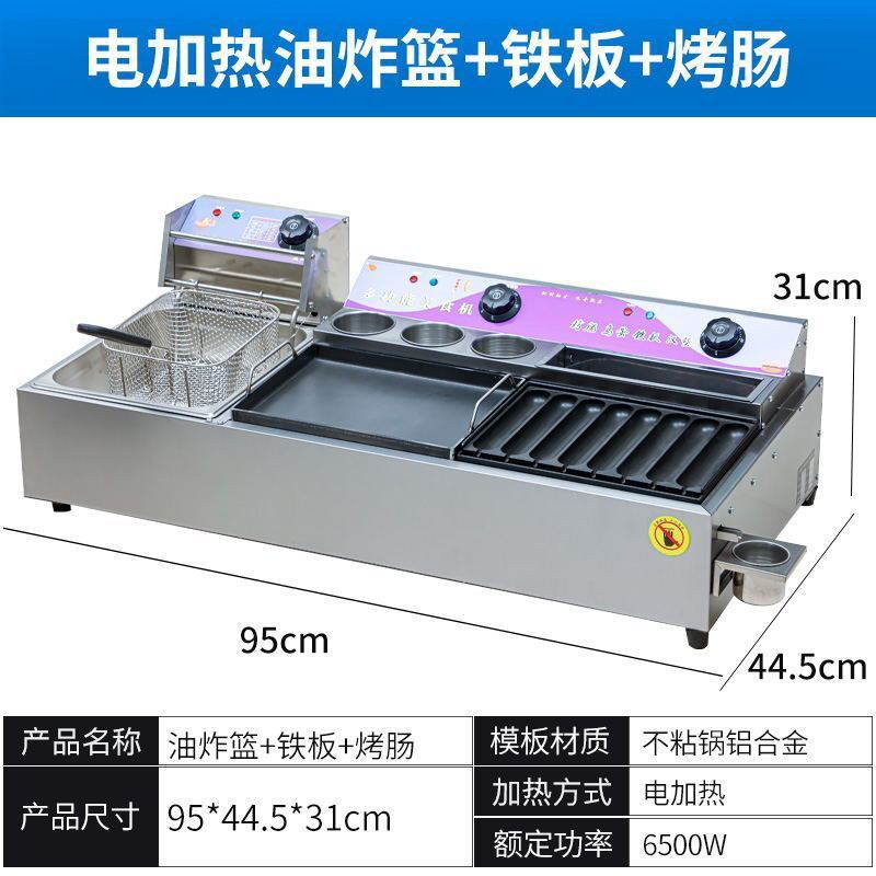 电加热款油炸烤脆皮肠组合机