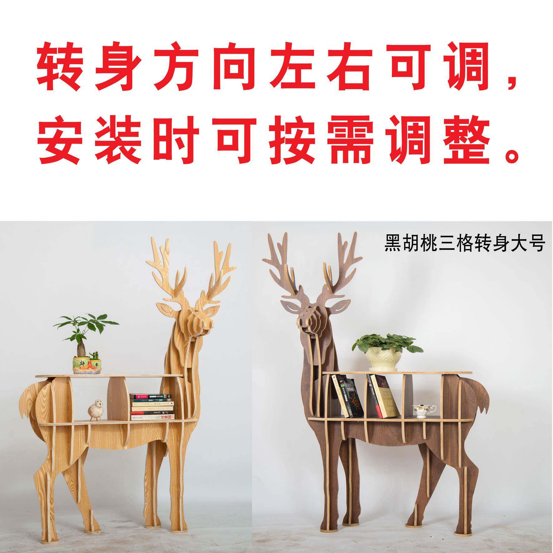 2I欧式幼儿园书架展架大号中厅软装架样板房麋鹿书架服装客店窗橱