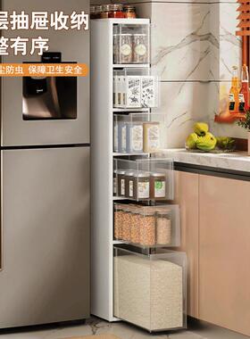 柜厨房夹物缝收纳架子F986M5JS超窄储物塑料落地冰多层抽屉式箱侧