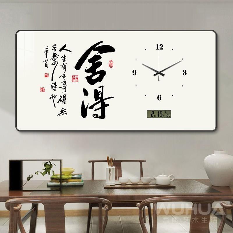 新中式字画表客厅厅XY849190家用静音钟挂钟餐饰画万装年历电子时