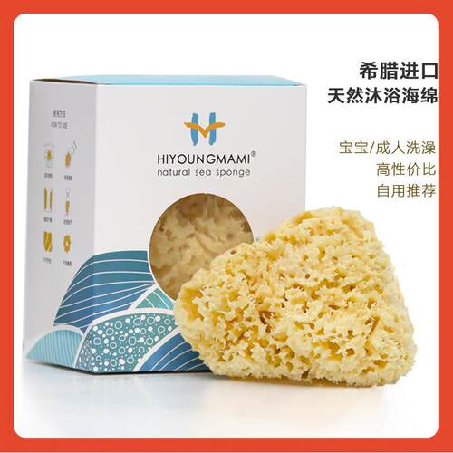 ∈B级希腊天然蜂窝绵孕妇婴脸幼海儿F75H8968童成人洗澡沐海浴棉