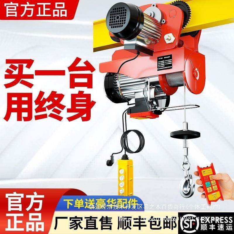 微型动葫芦220V家34360小型吊机05吨两电用多新款轨道吊用机功能