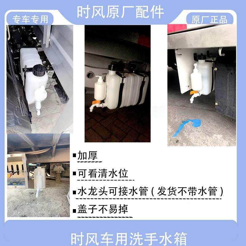 邮改半车卡车货车洗手挂水箱包水壶水桶装外置洗手682塑料水壶单