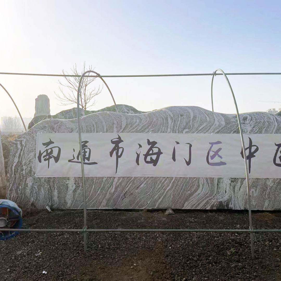 大型浪景观石刻字雪石332天然山石原石园林泰风然景石自石村牌路