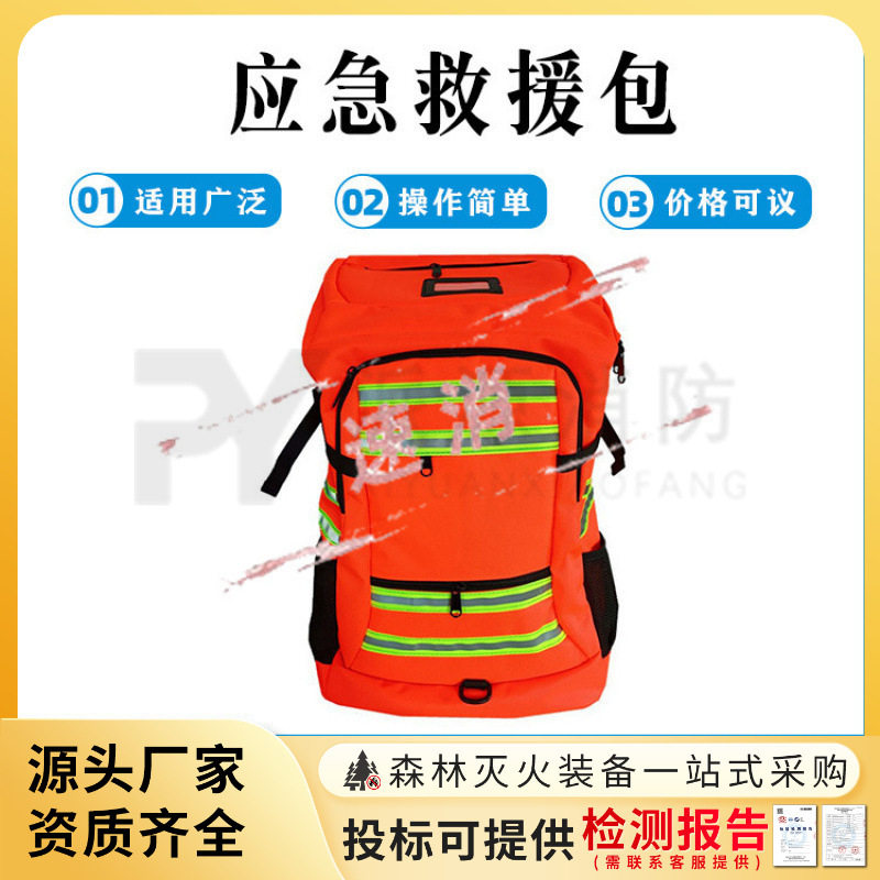 汛应急包工具包设备包套装抗洪抢险装备单人携行背囊个人护具