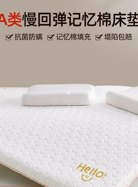 ll款新记软棉床垫家用垫卧室榻榻米薄款学生宿舍单AL100050人租房
