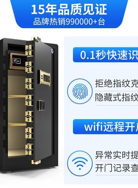 大保一保险锈柜家用防盗全钢智能指纹密码险726箱08701米入墙不钢