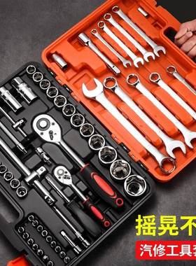 汽工具套装维扳能手专用大全修多功修修理组合修车工具箱N00837多