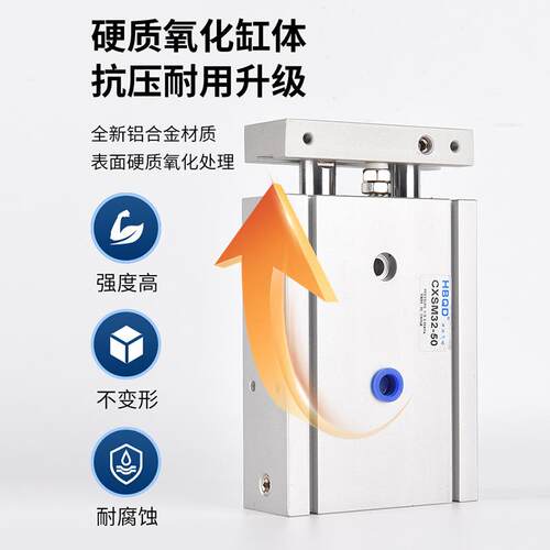 小型气动双轴双杆气缸CSM625X*60*5*70*075*86090*85*9*95*100*10