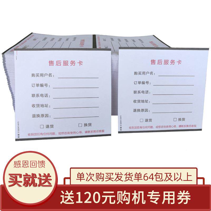 凌单龙热发货单送货出库销售单清单电商仓库发货热敏发货106x101.