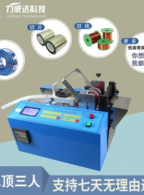 自动过滤布胶布切布机PMRD-100S切VC膜塑料膜膜机云母带绝带缘带